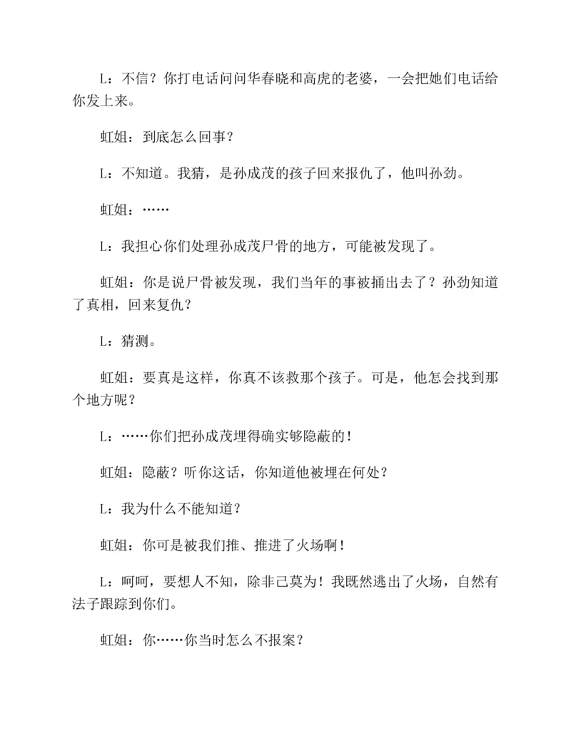 37.《美人如诗草木如织：诗经里的植物》[深圳一石编著][天津教育出版社][978-7-5309-4931-3][2007.7][P221]_绝版书_天涯系列_t涯_《天涯神贴去水印纯干货收藏版-汇总版》天涯的干货[pdf]