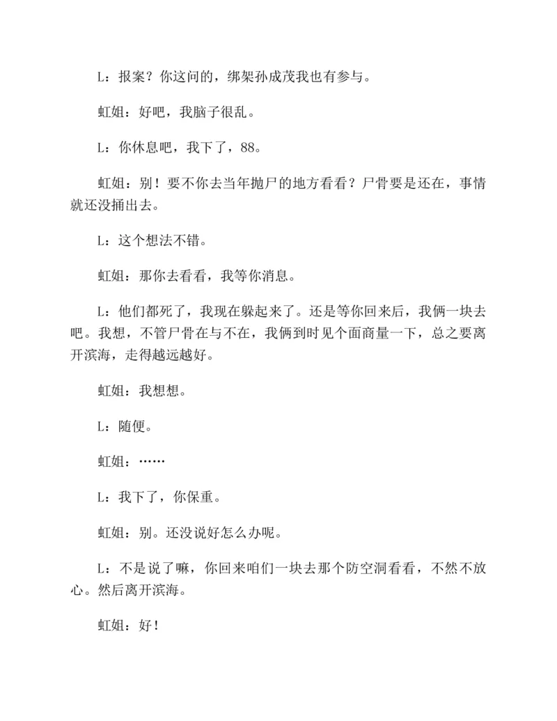 37.《美人如诗草木如织：诗经里的植物》[深圳一石编著][天津教育出版社][978-7-5309-4931-3][2007.7][P221]_绝版书_天涯系列_t涯_《天涯神贴去水印纯干货收藏版-汇总版》天涯的干货[pdf]