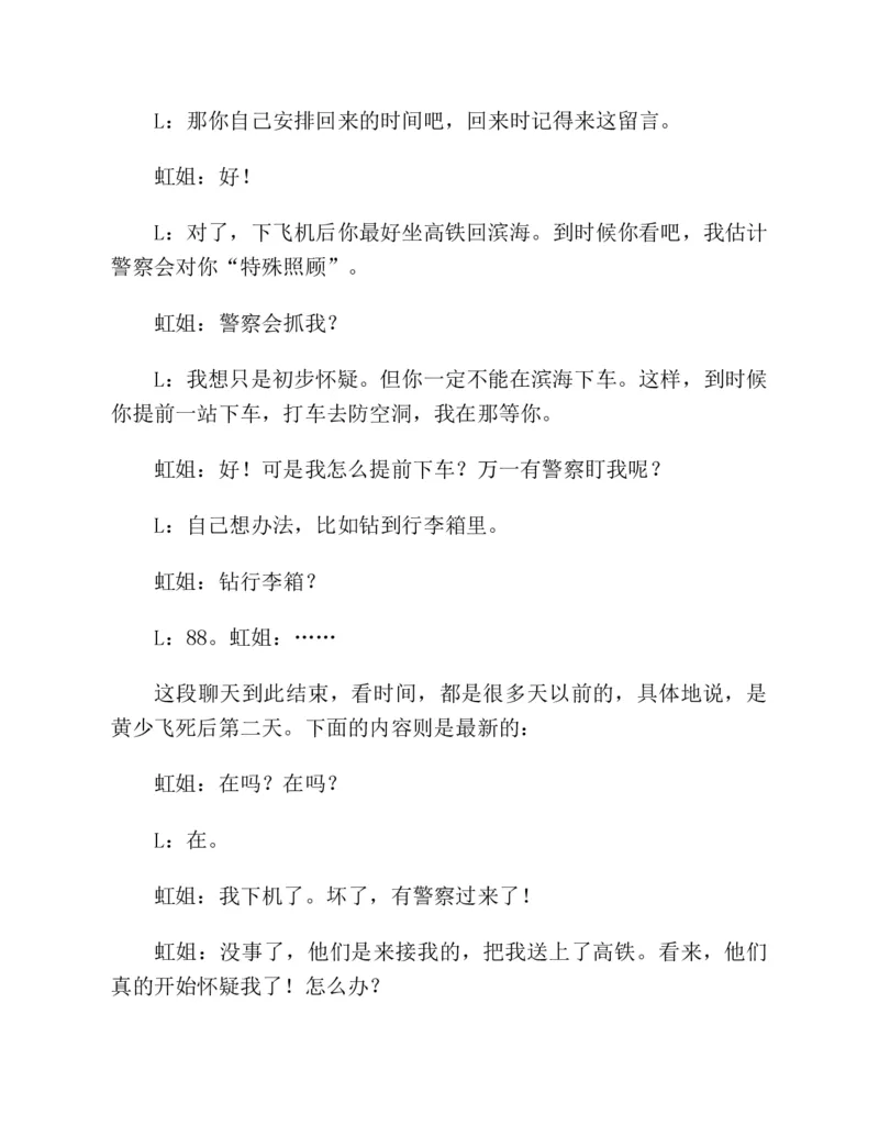 37.《美人如诗草木如织：诗经里的植物》[深圳一石编著][天津教育出版社][978-7-5309-4931-3][2007.7][P221]_绝版书_天涯系列_t涯_《天涯神贴去水印纯干货收藏版-汇总版》天涯的干货[pdf]