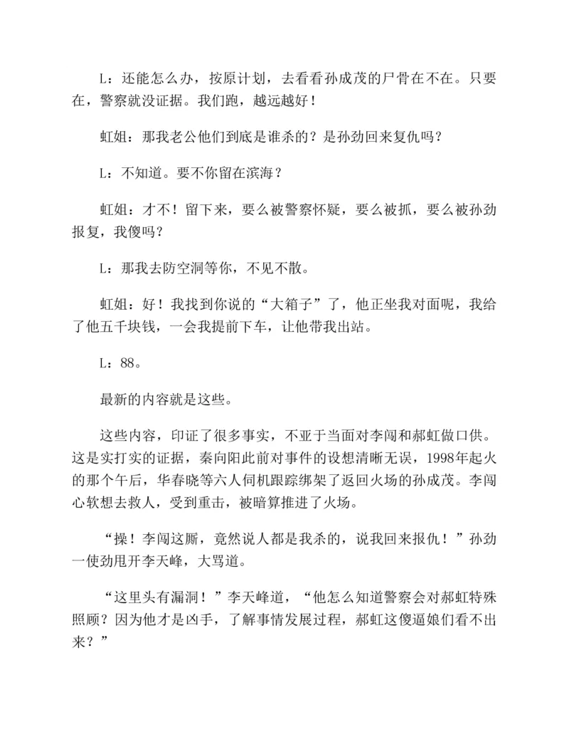 37.《美人如诗草木如织：诗经里的植物》[深圳一石编著][天津教育出版社][978-7-5309-4931-3][2007.7][P221]_绝版书_天涯系列_t涯_《天涯神贴去水印纯干货收藏版-汇总版》天涯的干货[pdf]