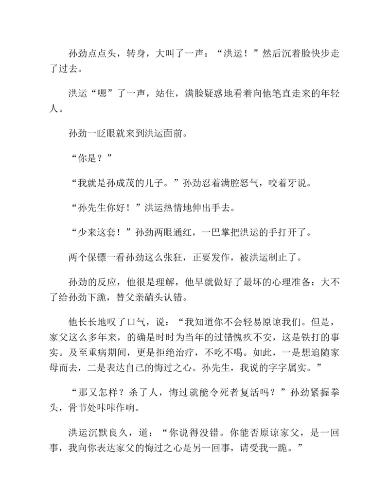 37.《美人如诗草木如织：诗经里的植物》[深圳一石编著][天津教育出版社][978-7-5309-4931-3][2007.7][P221]_绝版书_天涯系列_t涯_《天涯神贴去水印纯干货收藏版-汇总版》天涯的干货[pdf]