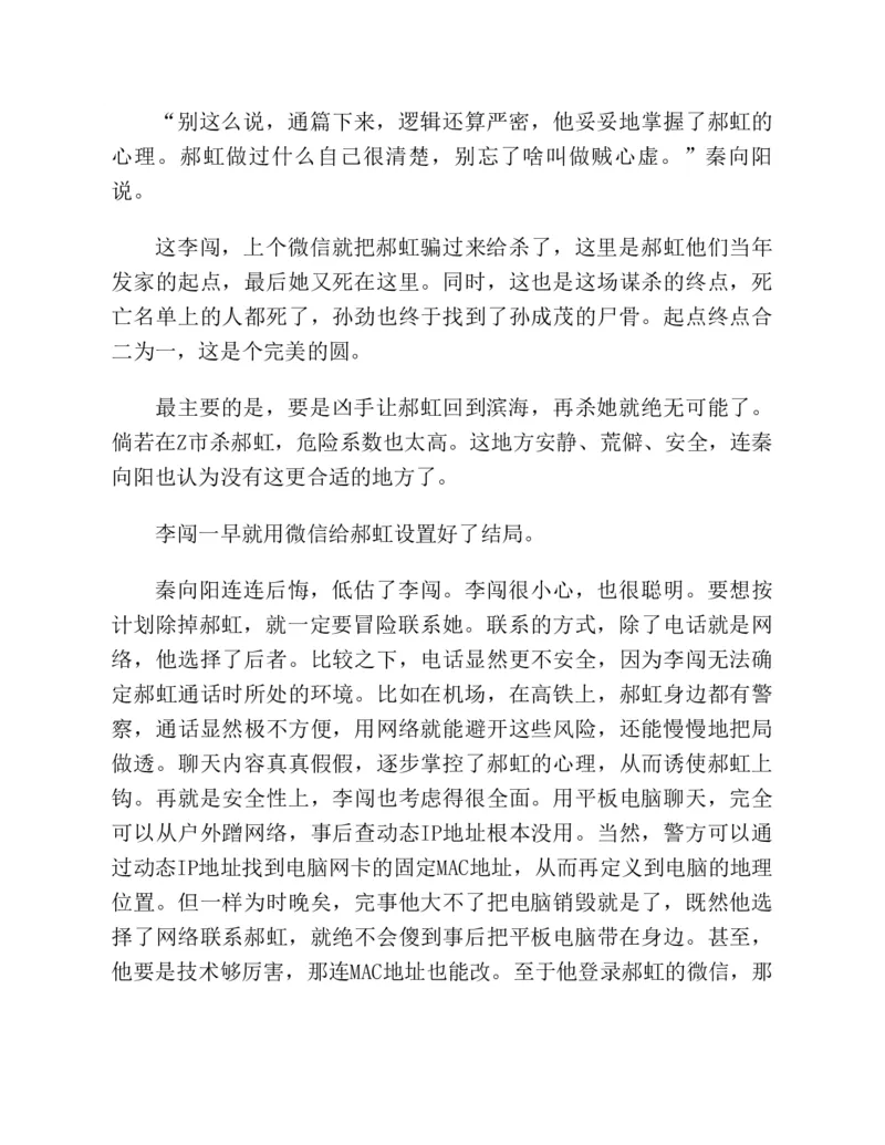 37.《美人如诗草木如织：诗经里的植物》[深圳一石编著][天津教育出版社][978-7-5309-4931-3][2007.7][P221]_绝版书_天涯系列_t涯_《天涯神贴去水印纯干货收藏版-汇总版》天涯的干货[pdf]