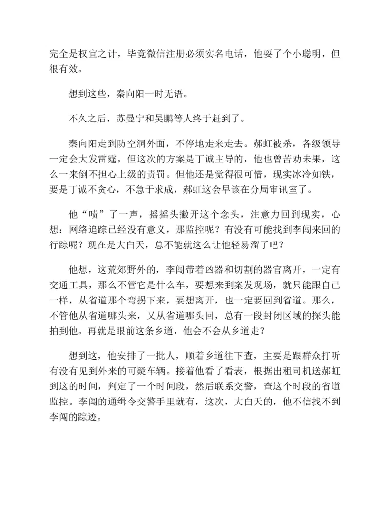 37.《美人如诗草木如织：诗经里的植物》[深圳一石编著][天津教育出版社][978-7-5309-4931-3][2007.7][P221]_绝版书_天涯系列_t涯_《天涯神贴去水印纯干货收藏版-汇总版》天涯的干货[pdf]