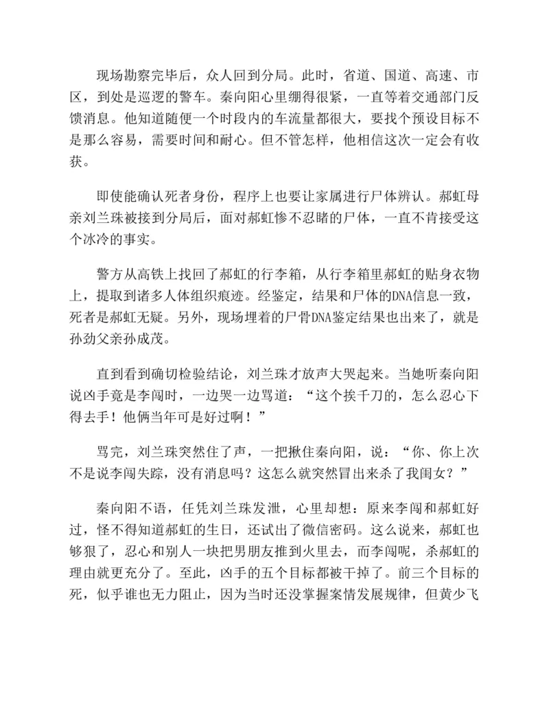 37.《美人如诗草木如织：诗经里的植物》[深圳一石编著][天津教育出版社][978-7-5309-4931-3][2007.7][P221]_绝版书_天涯系列_t涯_《天涯神贴去水印纯干货收藏版-汇总版》天涯的干货[pdf]