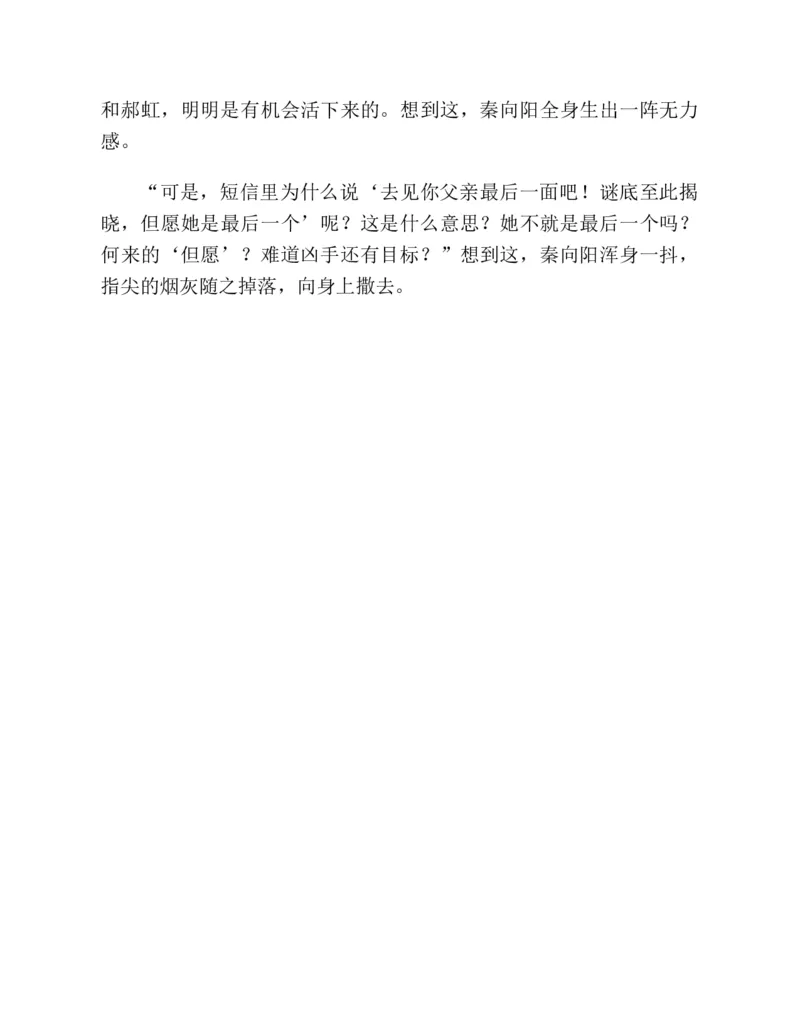 37.《美人如诗草木如织：诗经里的植物》[深圳一石编著][天津教育出版社][978-7-5309-4931-3][2007.7][P221]_绝版书_天涯系列_t涯_《天涯神贴去水印纯干货收藏版-汇总版》天涯的干货[pdf]