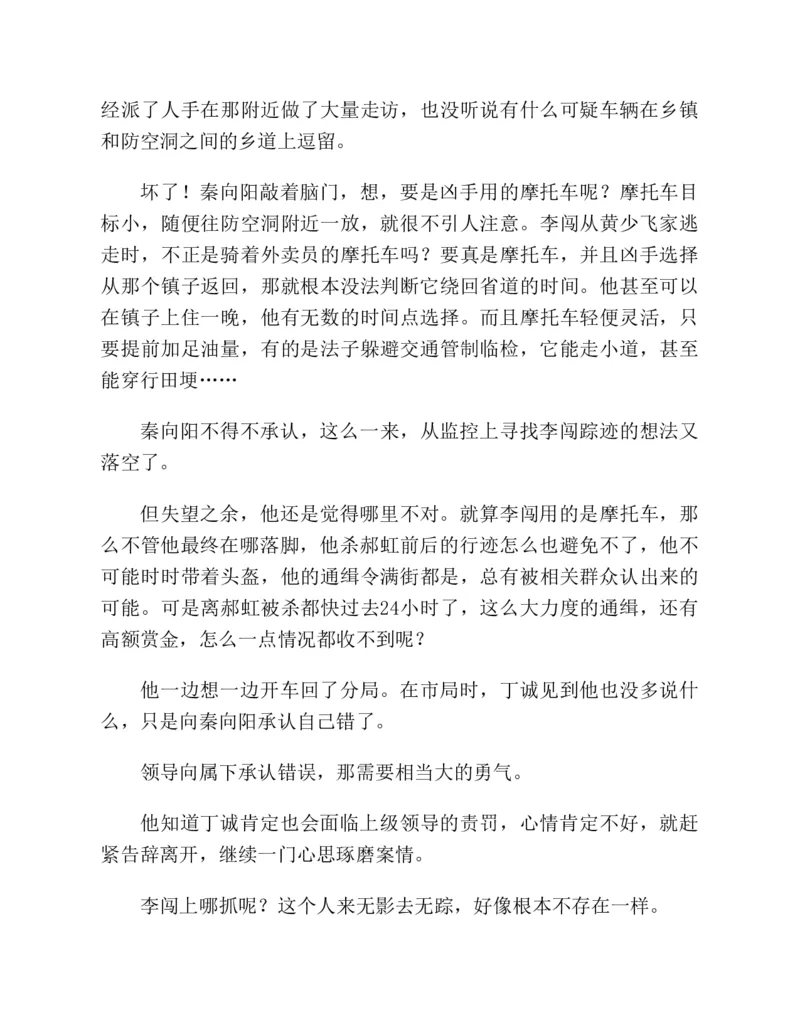 37.《美人如诗草木如织：诗经里的植物》[深圳一石编著][天津教育出版社][978-7-5309-4931-3][2007.7][P221]_绝版书_天涯系列_t涯_《天涯神贴去水印纯干货收藏版-汇总版》天涯的干货[pdf]