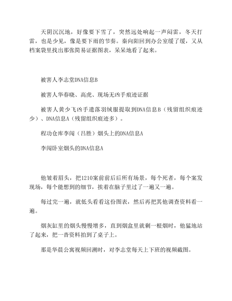 37.《美人如诗草木如织：诗经里的植物》[深圳一石编著][天津教育出版社][978-7-5309-4931-3][2007.7][P221]_绝版书_天涯系列_t涯_《天涯神贴去水印纯干货收藏版-汇总版》天涯的干货[pdf]