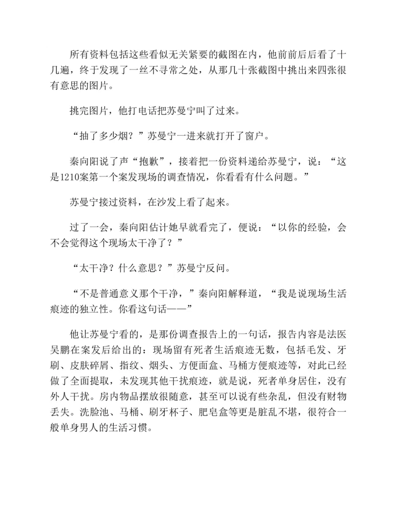 37.《美人如诗草木如织：诗经里的植物》[深圳一石编著][天津教育出版社][978-7-5309-4931-3][2007.7][P221]_绝版书_天涯系列_t涯_《天涯神贴去水印纯干货收藏版-汇总版》天涯的干货[pdf]