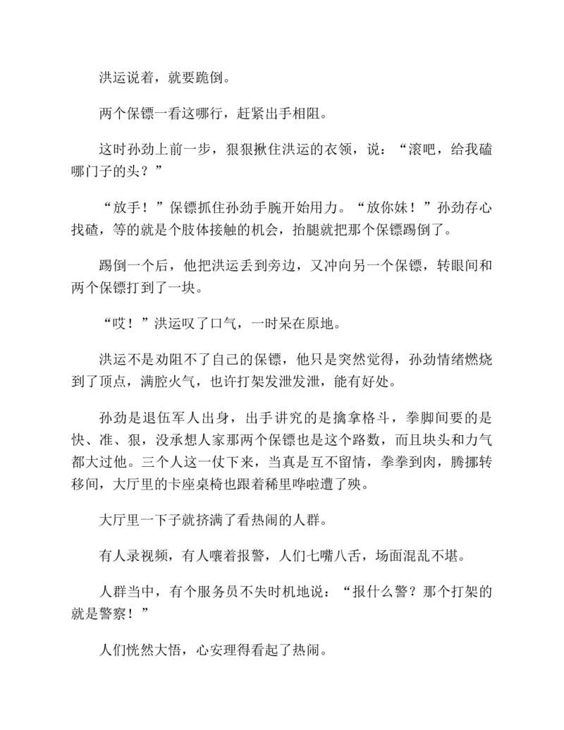 37.《美人如诗草木如织：诗经里的植物》[深圳一石编著][天津教育出版社][978-7-5309-4931-3][2007.7][P221]_绝版书_天涯系列_t涯_《天涯神贴去水印纯干货收藏版-汇总版》天涯的干货[pdf]