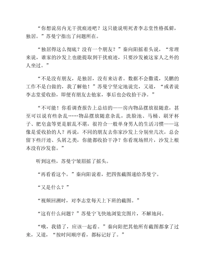 37.《美人如诗草木如织：诗经里的植物》[深圳一石编著][天津教育出版社][978-7-5309-4931-3][2007.7][P221]_绝版书_天涯系列_t涯_《天涯神贴去水印纯干货收藏版-汇总版》天涯的干货[pdf]