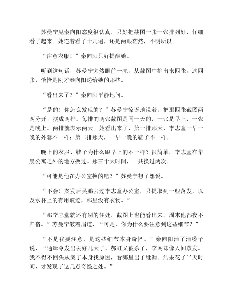 37.《美人如诗草木如织：诗经里的植物》[深圳一石编著][天津教育出版社][978-7-5309-4931-3][2007.7][P221]_绝版书_天涯系列_t涯_《天涯神贴去水印纯干货收藏版-汇总版》天涯的干货[pdf]