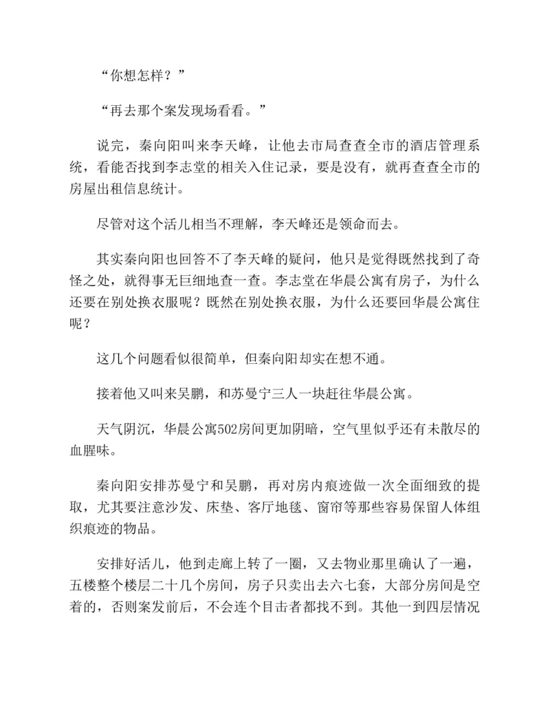 37.《美人如诗草木如织：诗经里的植物》[深圳一石编著][天津教育出版社][978-7-5309-4931-3][2007.7][P221]_绝版书_天涯系列_t涯_《天涯神贴去水印纯干货收藏版-汇总版》天涯的干货[pdf]