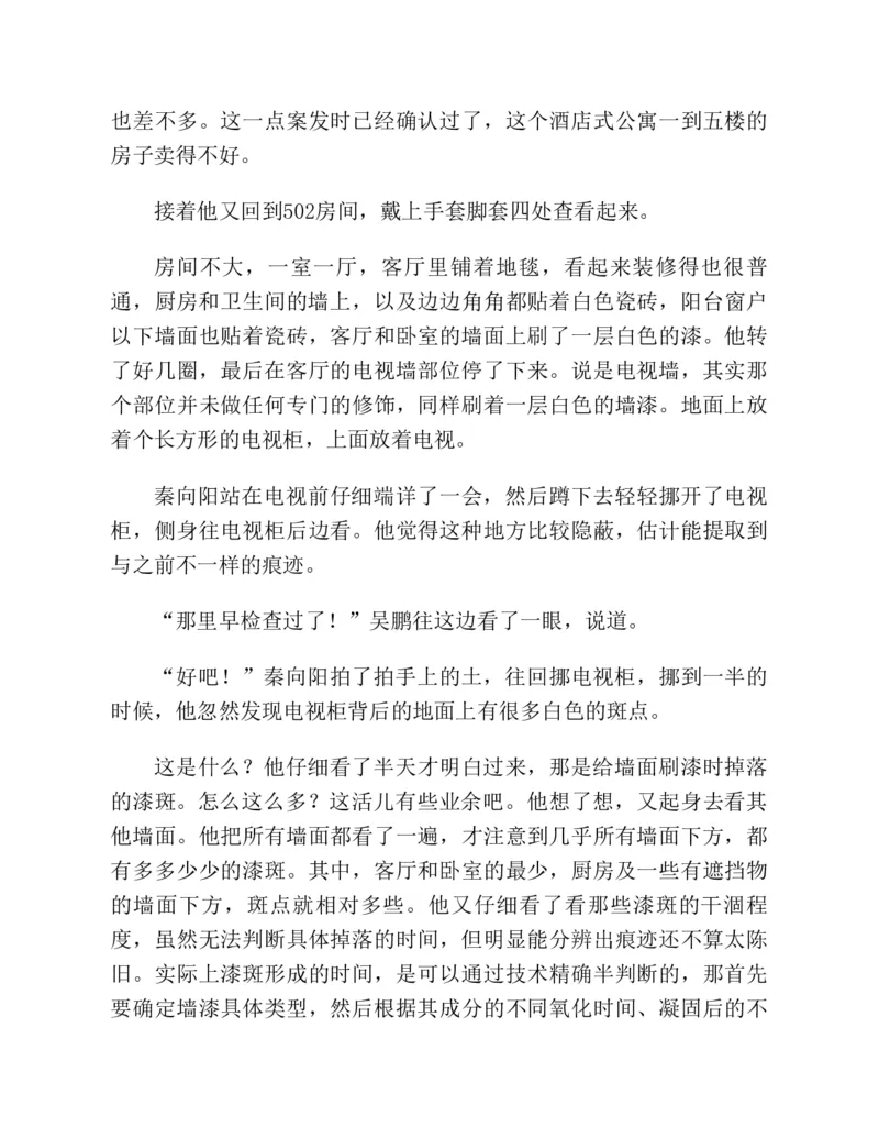 37.《美人如诗草木如织：诗经里的植物》[深圳一石编著][天津教育出版社][978-7-5309-4931-3][2007.7][P221]_绝版书_天涯系列_t涯_《天涯神贴去水印纯干货收藏版-汇总版》天涯的干货[pdf]