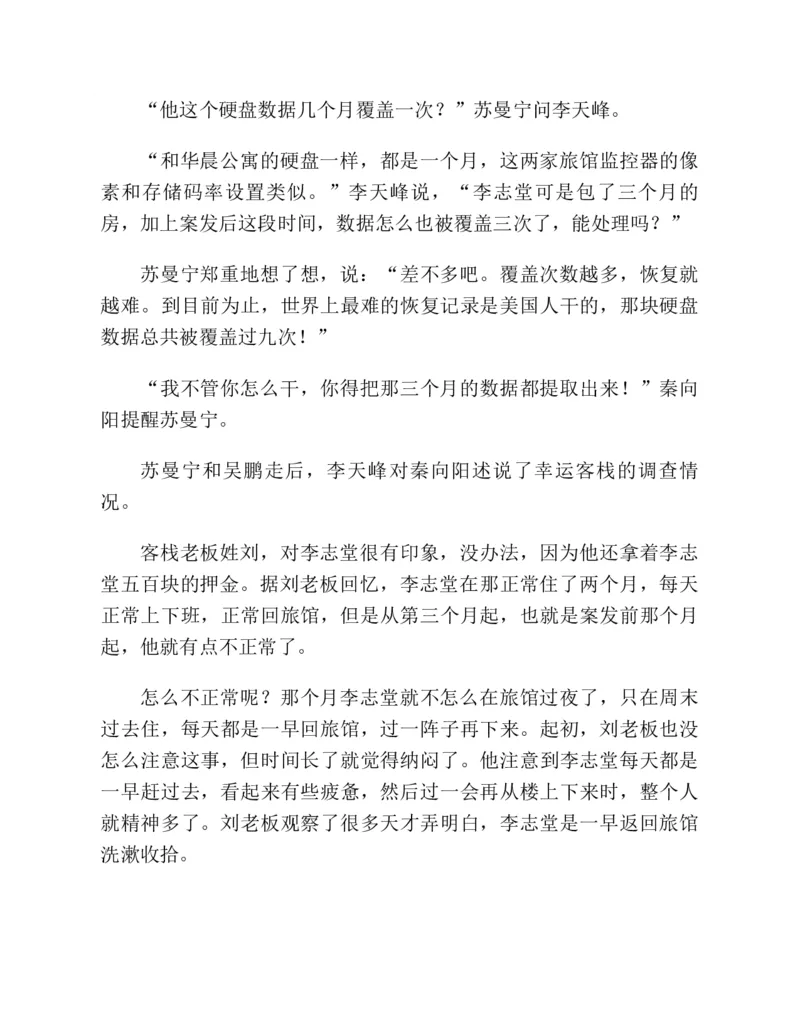 37.《美人如诗草木如织：诗经里的植物》[深圳一石编著][天津教育出版社][978-7-5309-4931-3][2007.7][P221]_绝版书_天涯系列_t涯_《天涯神贴去水印纯干货收藏版-汇总版》天涯的干货[pdf]