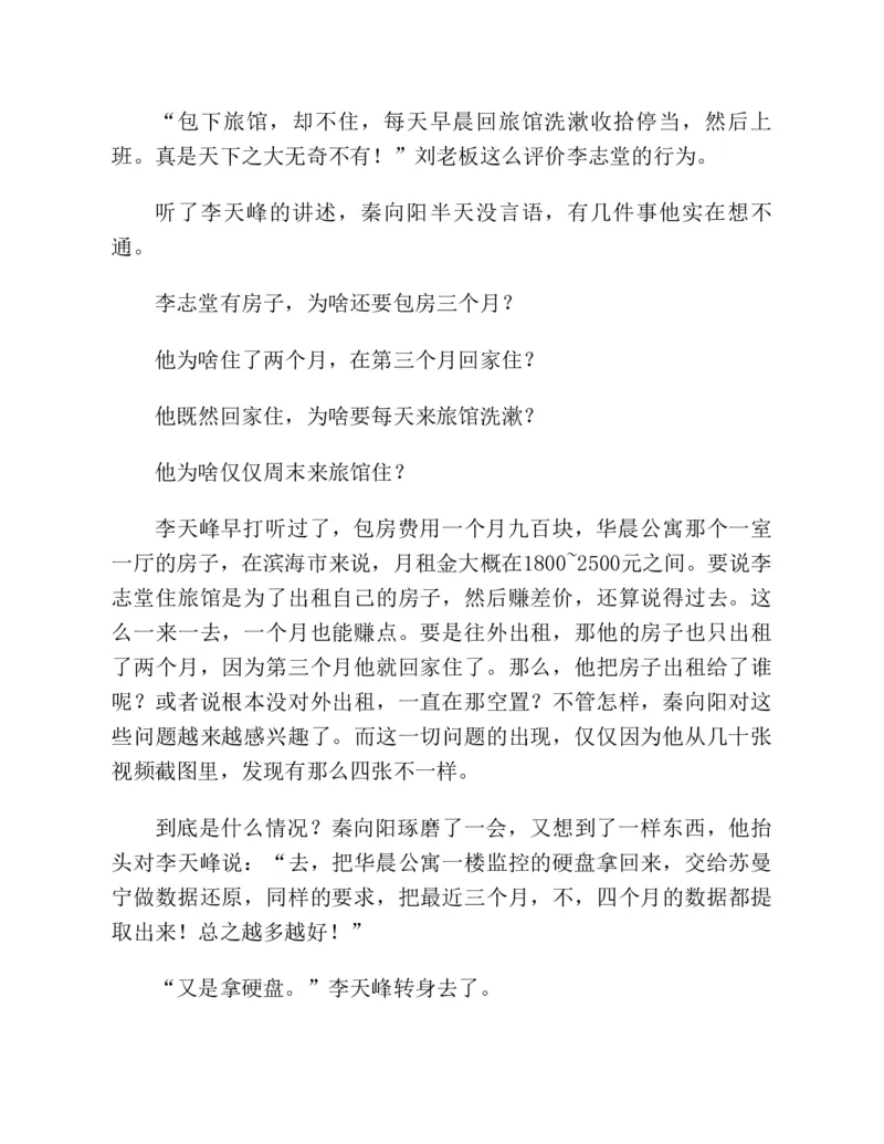 37.《美人如诗草木如织：诗经里的植物》[深圳一石编著][天津教育出版社][978-7-5309-4931-3][2007.7][P221]_绝版书_天涯系列_t涯_《天涯神贴去水印纯干货收藏版-汇总版》天涯的干货[pdf]