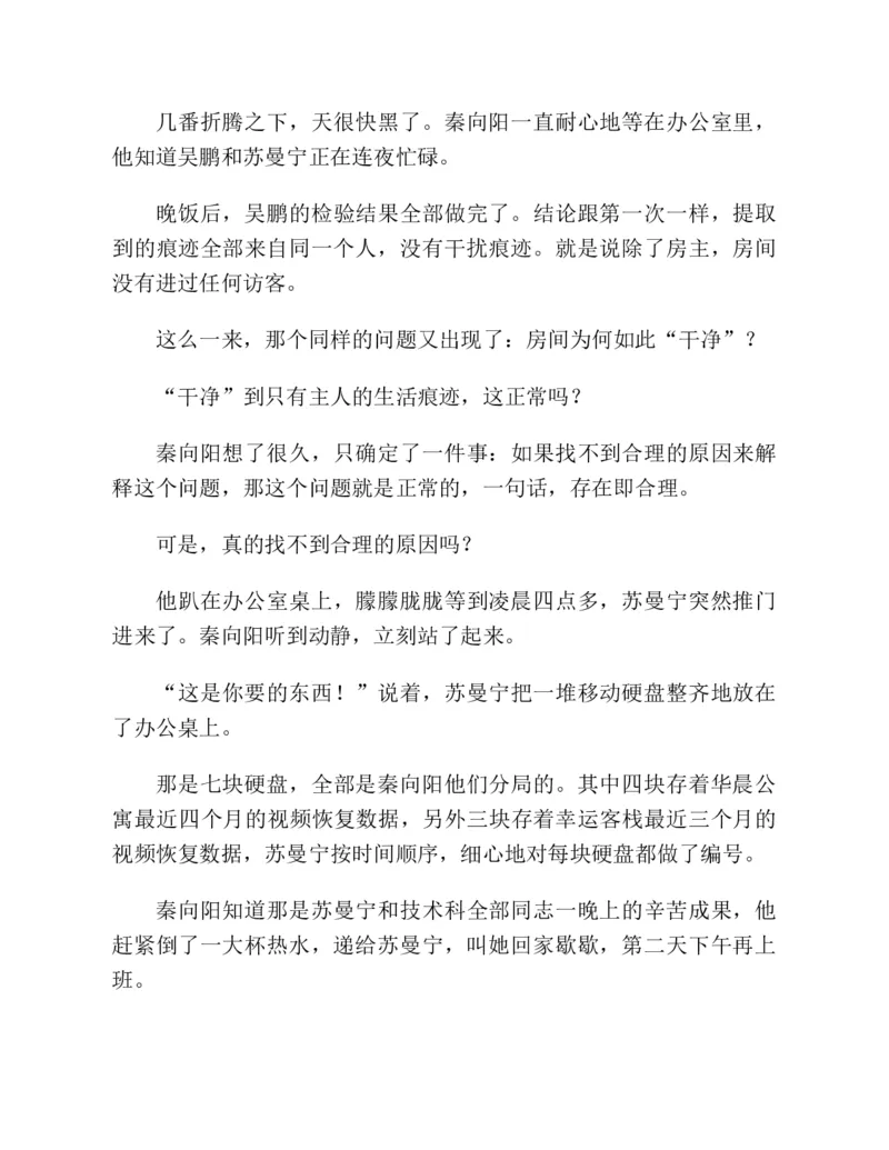 37.《美人如诗草木如织：诗经里的植物》[深圳一石编著][天津教育出版社][978-7-5309-4931-3][2007.7][P221]_绝版书_天涯系列_t涯_《天涯神贴去水印纯干货收藏版-汇总版》天涯的干货[pdf]