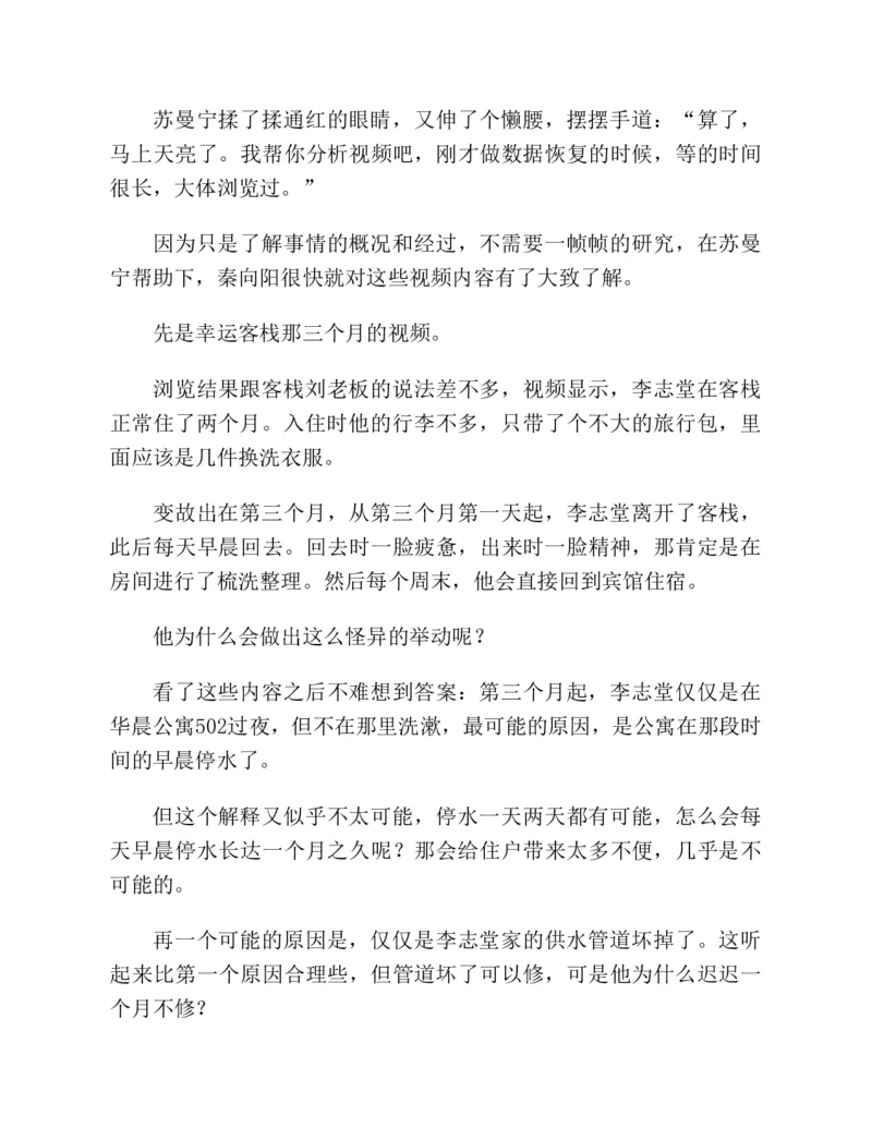 37.《美人如诗草木如织：诗经里的植物》[深圳一石编著][天津教育出版社][978-7-5309-4931-3][2007.7][P221]_绝版书_天涯系列_t涯_《天涯神贴去水印纯干货收藏版-汇总版》天涯的干货[pdf]