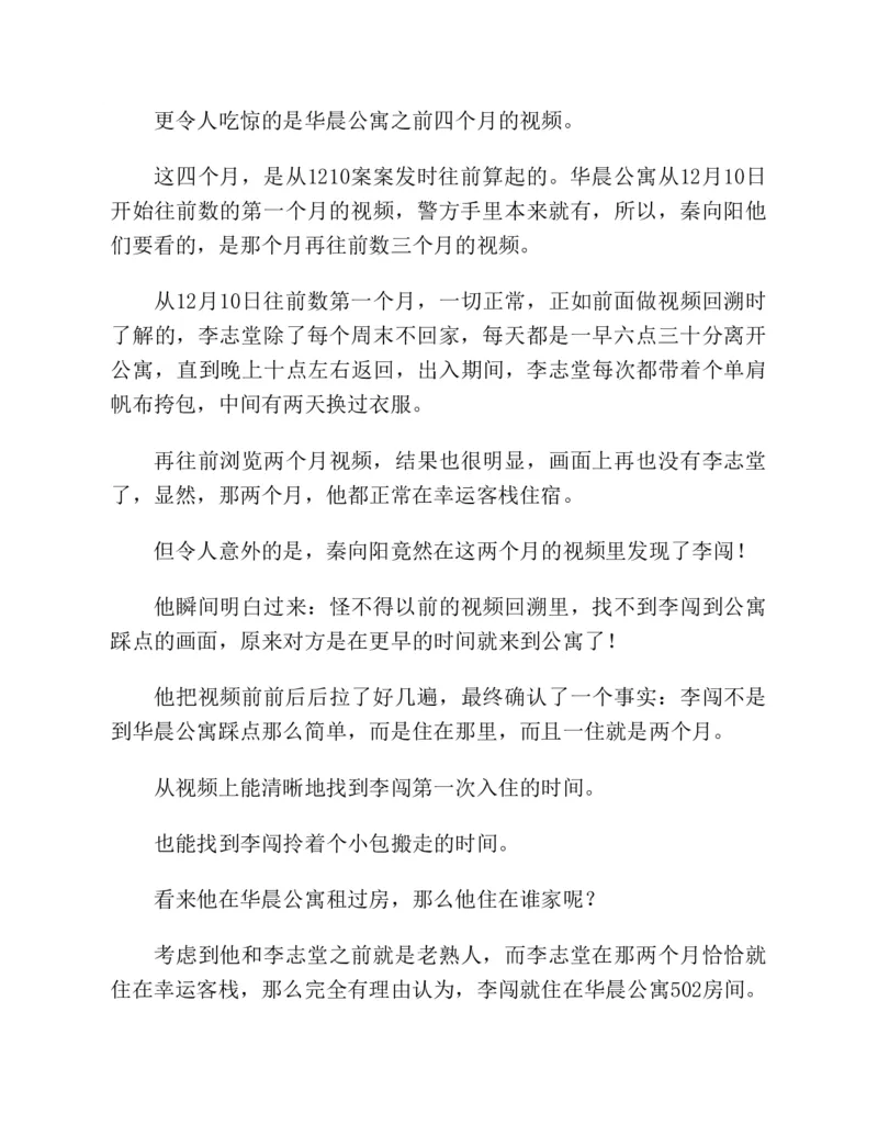 37.《美人如诗草木如织：诗经里的植物》[深圳一石编著][天津教育出版社][978-7-5309-4931-3][2007.7][P221]_绝版书_天涯系列_t涯_《天涯神贴去水印纯干货收藏版-汇总版》天涯的干货[pdf]