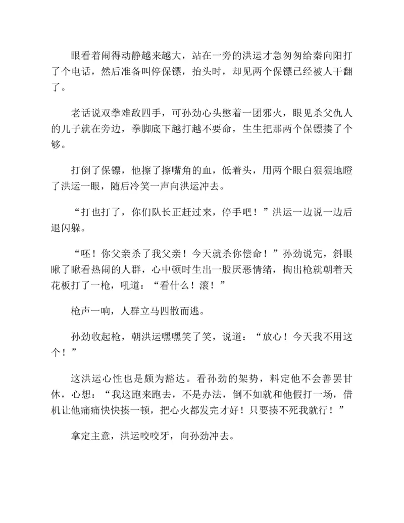 37.《美人如诗草木如织：诗经里的植物》[深圳一石编著][天津教育出版社][978-7-5309-4931-3][2007.7][P221]_绝版书_天涯系列_t涯_《天涯神贴去水印纯干货收藏版-汇总版》天涯的干货[pdf]