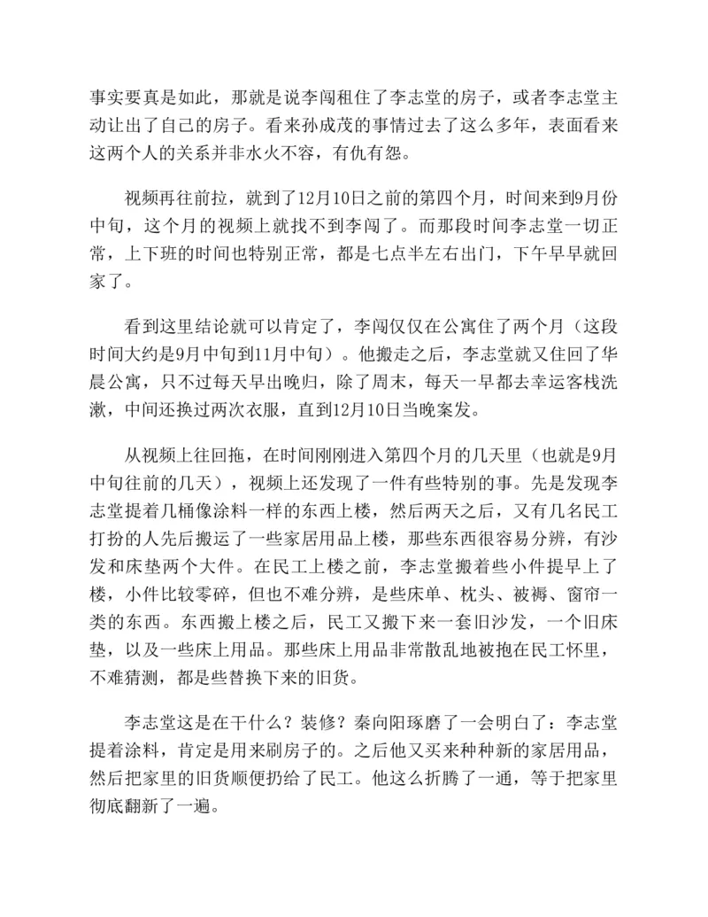 37.《美人如诗草木如织：诗经里的植物》[深圳一石编著][天津教育出版社][978-7-5309-4931-3][2007.7][P221]_绝版书_天涯系列_t涯_《天涯神贴去水印纯干货收藏版-汇总版》天涯的干货[pdf]