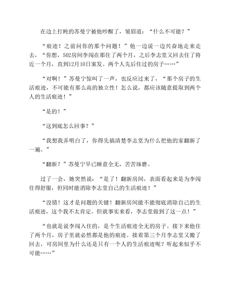 37.《美人如诗草木如织：诗经里的植物》[深圳一石编著][天津教育出版社][978-7-5309-4931-3][2007.7][P221]_绝版书_天涯系列_t涯_《天涯神贴去水印纯干货收藏版-汇总版》天涯的干货[pdf]