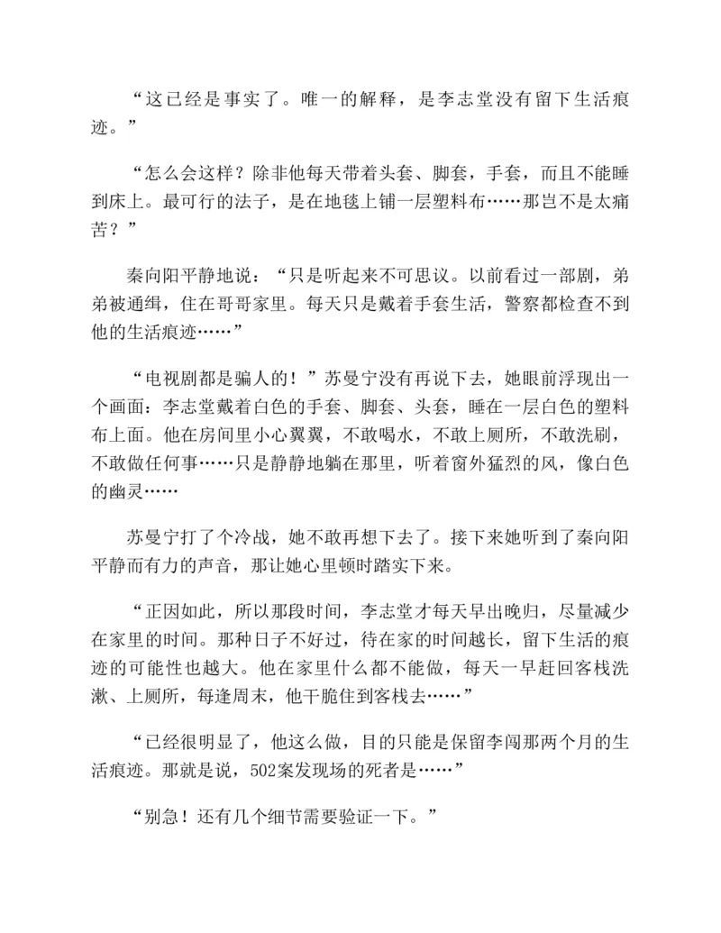 37.《美人如诗草木如织：诗经里的植物》[深圳一石编著][天津教育出版社][978-7-5309-4931-3][2007.7][P221]_绝版书_天涯系列_t涯_《天涯神贴去水印纯干货收藏版-汇总版》天涯的干货[pdf]