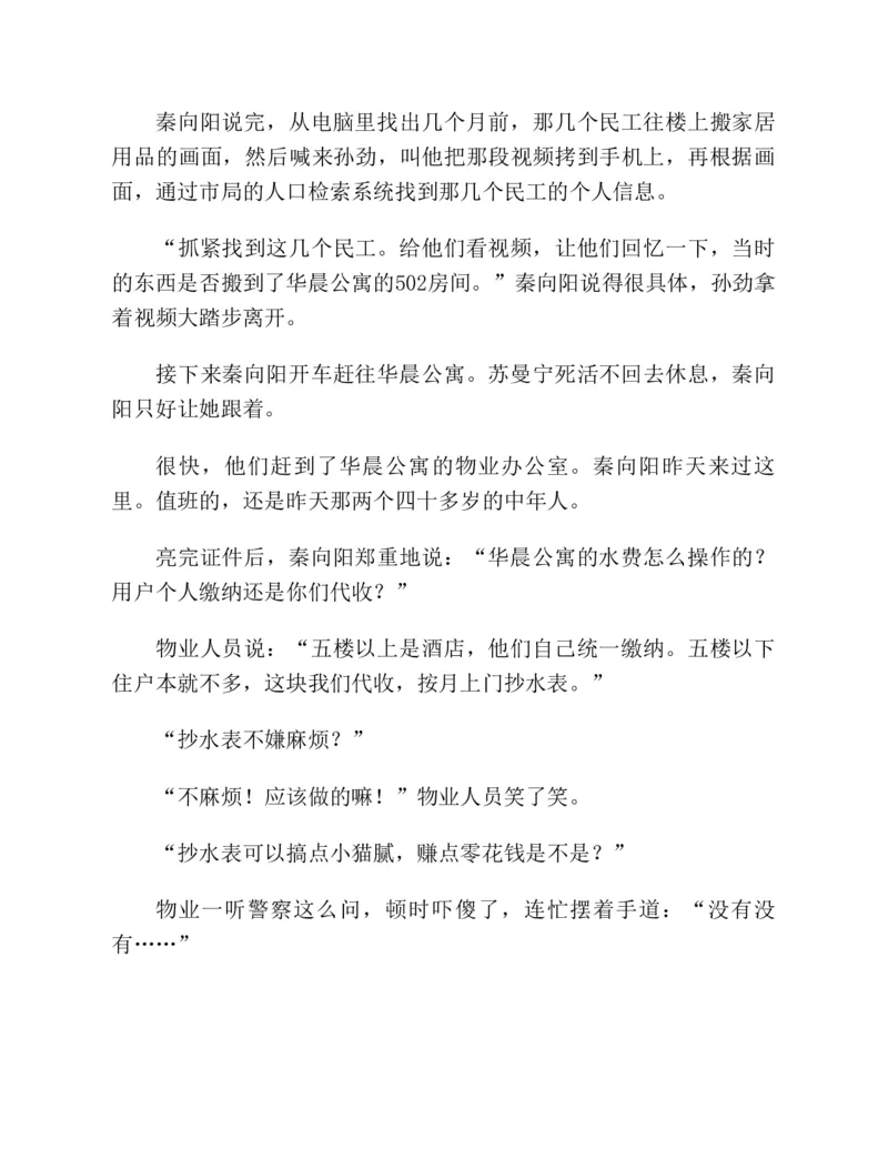 37.《美人如诗草木如织：诗经里的植物》[深圳一石编著][天津教育出版社][978-7-5309-4931-3][2007.7][P221]_绝版书_天涯系列_t涯_《天涯神贴去水印纯干货收藏版-汇总版》天涯的干货[pdf]