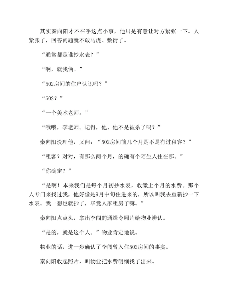 37.《美人如诗草木如织：诗经里的植物》[深圳一石编著][天津教育出版社][978-7-5309-4931-3][2007.7][P221]_绝版书_天涯系列_t涯_《天涯神贴去水印纯干货收藏版-汇总版》天涯的干货[pdf]