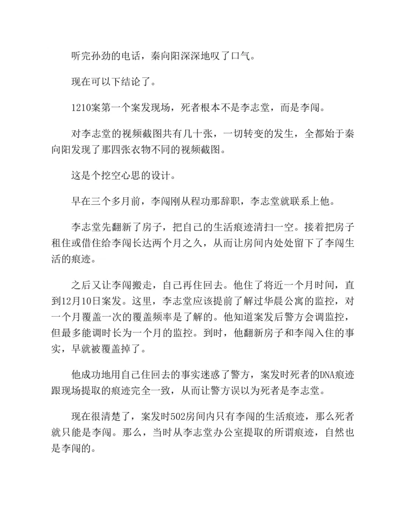 37.《美人如诗草木如织：诗经里的植物》[深圳一石编著][天津教育出版社][978-7-5309-4931-3][2007.7][P221]_绝版书_天涯系列_t涯_《天涯神贴去水印纯干货收藏版-汇总版》天涯的干货[pdf]