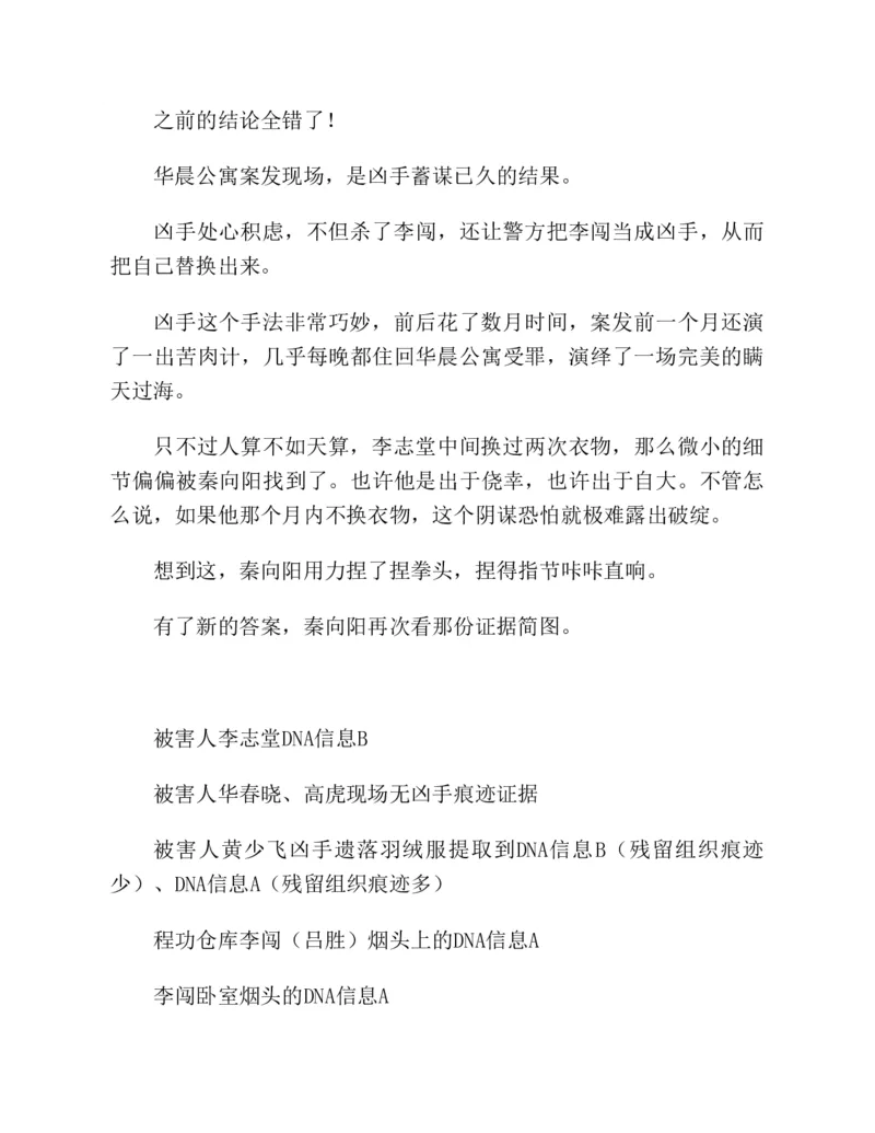 37.《美人如诗草木如织：诗经里的植物》[深圳一石编著][天津教育出版社][978-7-5309-4931-3][2007.7][P221]_绝版书_天涯系列_t涯_《天涯神贴去水印纯干货收藏版-汇总版》天涯的干货[pdf]