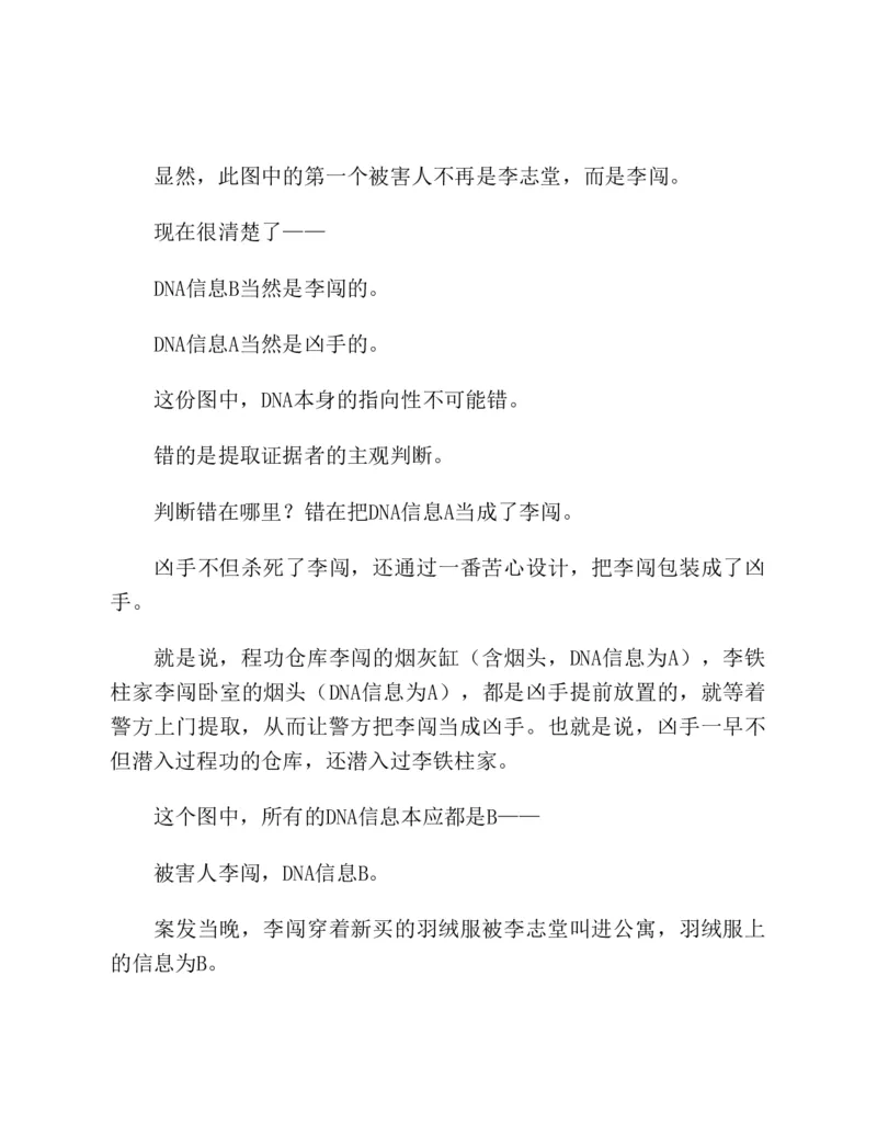 37.《美人如诗草木如织：诗经里的植物》[深圳一石编著][天津教育出版社][978-7-5309-4931-3][2007.7][P221]_绝版书_天涯系列_t涯_《天涯神贴去水印纯干货收藏版-汇总版》天涯的干货[pdf]