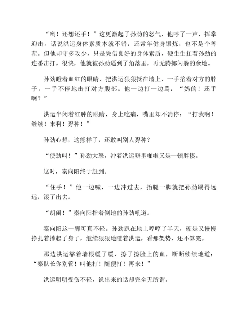 37.《美人如诗草木如织：诗经里的植物》[深圳一石编著][天津教育出版社][978-7-5309-4931-3][2007.7][P221]_绝版书_天涯系列_t涯_《天涯神贴去水印纯干货收藏版-汇总版》天涯的干货[pdf]