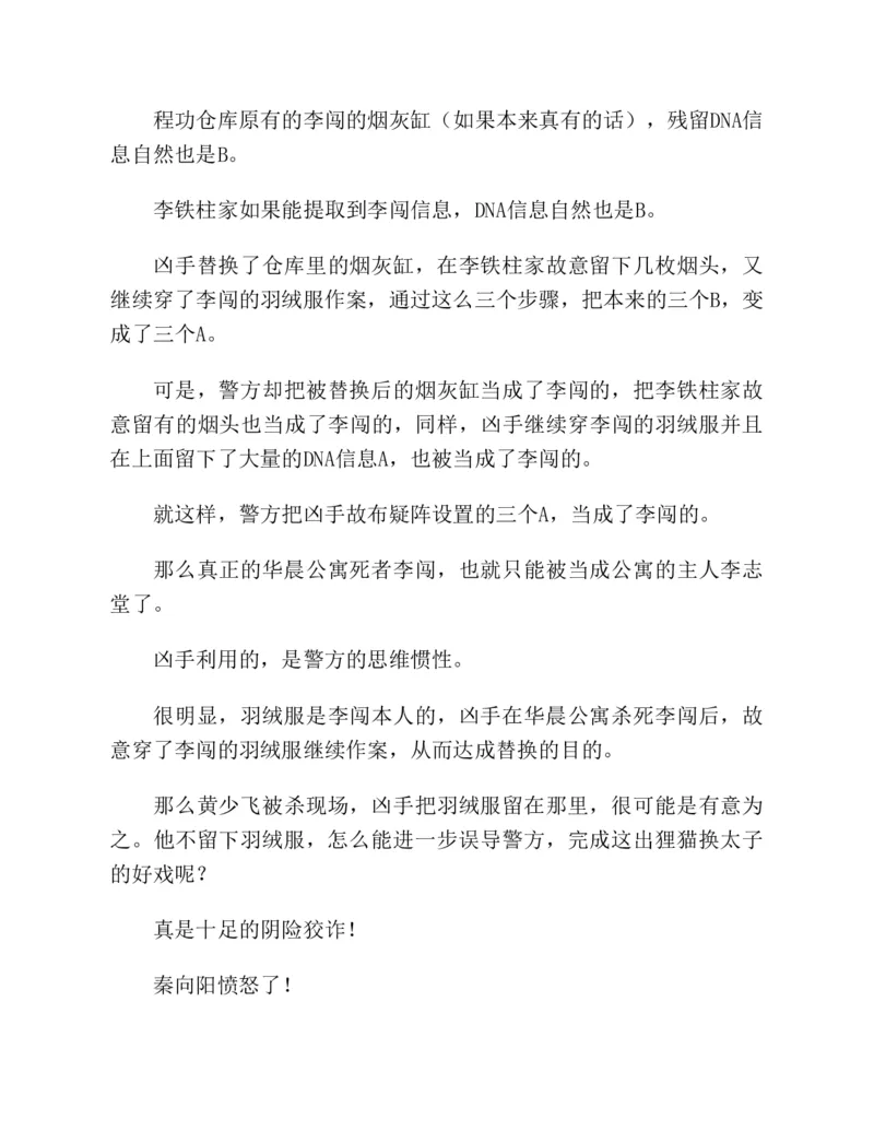 37.《美人如诗草木如织：诗经里的植物》[深圳一石编著][天津教育出版社][978-7-5309-4931-3][2007.7][P221]_绝版书_天涯系列_t涯_《天涯神贴去水印纯干货收藏版-汇总版》天涯的干货[pdf]