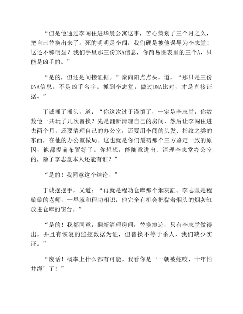 37.《美人如诗草木如织：诗经里的植物》[深圳一石编著][天津教育出版社][978-7-5309-4931-3][2007.7][P221]_绝版书_天涯系列_t涯_《天涯神贴去水印纯干货收藏版-汇总版》天涯的干货[pdf]