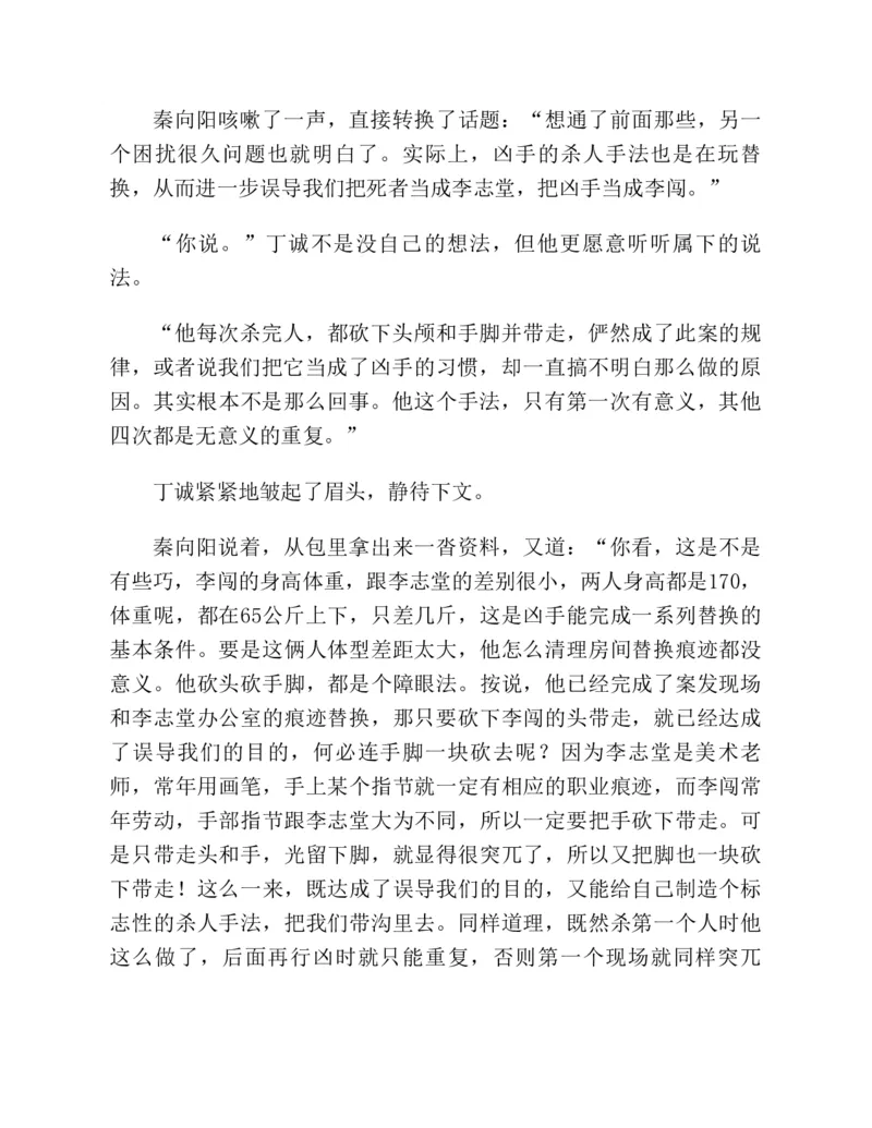 37.《美人如诗草木如织：诗经里的植物》[深圳一石编著][天津教育出版社][978-7-5309-4931-3][2007.7][P221]_绝版书_天涯系列_t涯_《天涯神贴去水印纯干货收藏版-汇总版》天涯的干货[pdf]