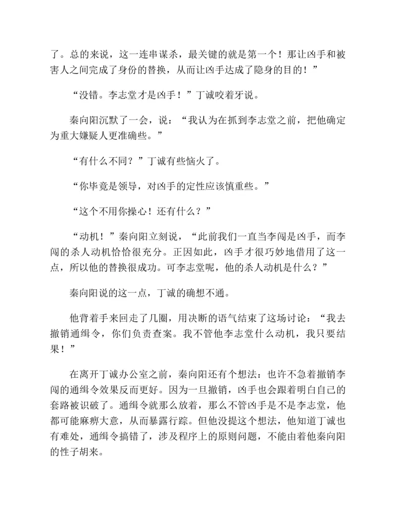 37.《美人如诗草木如织：诗经里的植物》[深圳一石编著][天津教育出版社][978-7-5309-4931-3][2007.7][P221]_绝版书_天涯系列_t涯_《天涯神贴去水印纯干货收藏版-汇总版》天涯的干货[pdf]