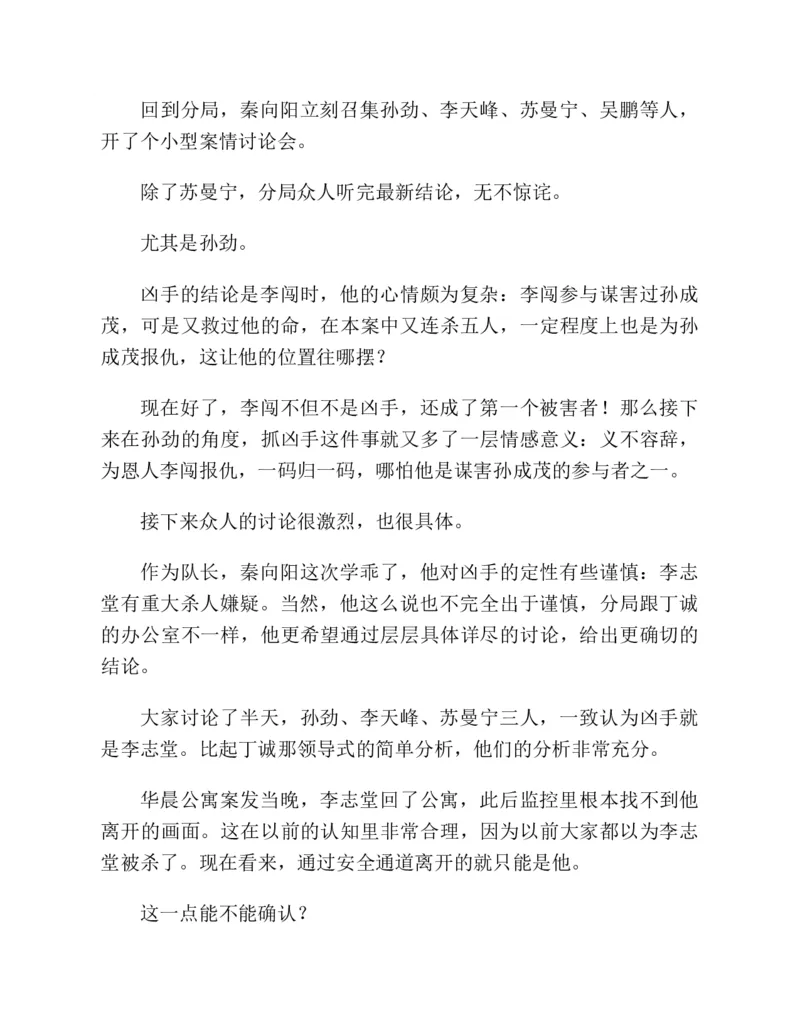 37.《美人如诗草木如织：诗经里的植物》[深圳一石编著][天津教育出版社][978-7-5309-4931-3][2007.7][P221]_绝版书_天涯系列_t涯_《天涯神贴去水印纯干货收藏版-汇总版》天涯的干货[pdf]