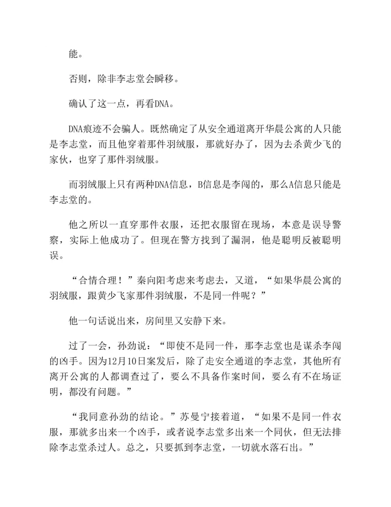 37.《美人如诗草木如织：诗经里的植物》[深圳一石编著][天津教育出版社][978-7-5309-4931-3][2007.7][P221]_绝版书_天涯系列_t涯_《天涯神贴去水印纯干货收藏版-汇总版》天涯的干货[pdf]