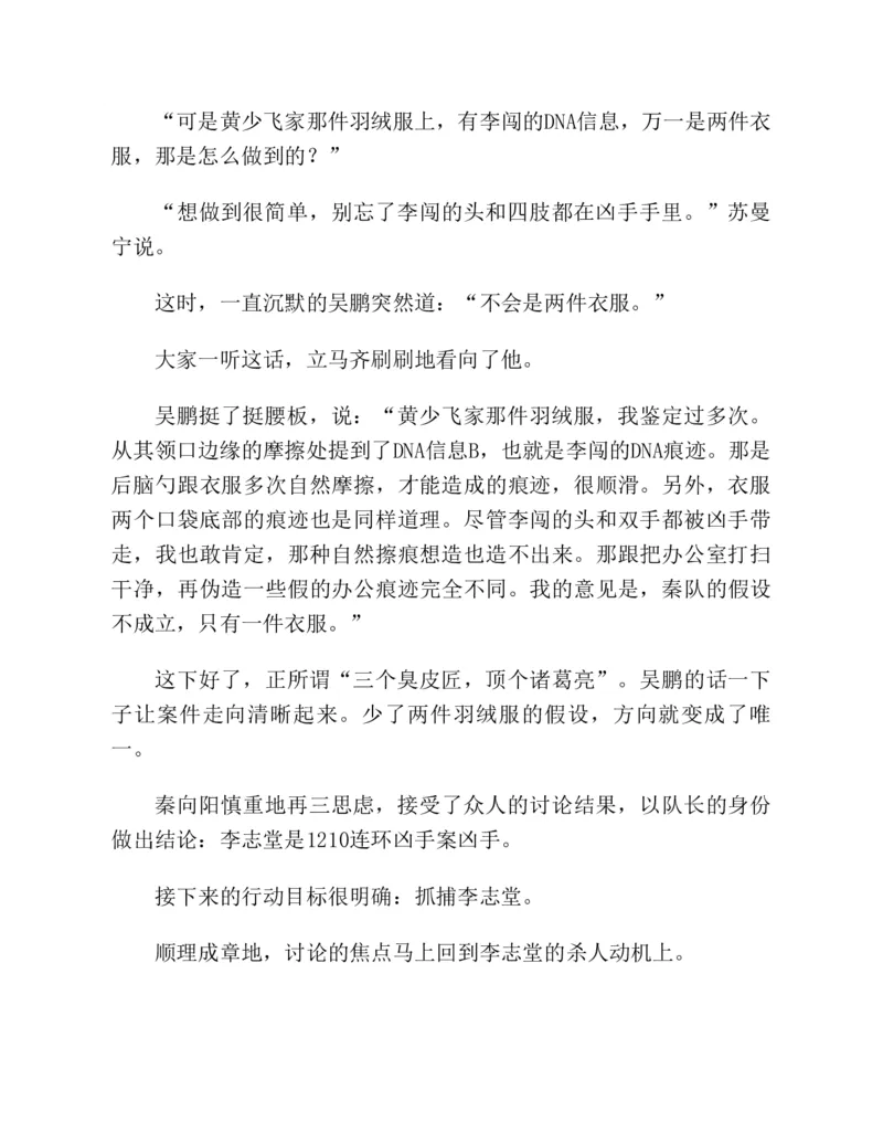 37.《美人如诗草木如织：诗经里的植物》[深圳一石编著][天津教育出版社][978-7-5309-4931-3][2007.7][P221]_绝版书_天涯系列_t涯_《天涯神贴去水印纯干货收藏版-汇总版》天涯的干货[pdf]