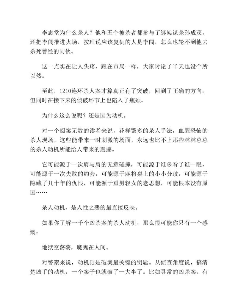 37.《美人如诗草木如织：诗经里的植物》[深圳一石编著][天津教育出版社][978-7-5309-4931-3][2007.7][P221]_绝版书_天涯系列_t涯_《天涯神贴去水印纯干货收藏版-汇总版》天涯的干货[pdf]