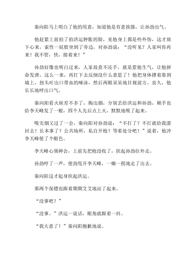 37.《美人如诗草木如织：诗经里的植物》[深圳一石编著][天津教育出版社][978-7-5309-4931-3][2007.7][P221]_绝版书_天涯系列_t涯_《天涯神贴去水印纯干货收藏版-汇总版》天涯的干货[pdf]