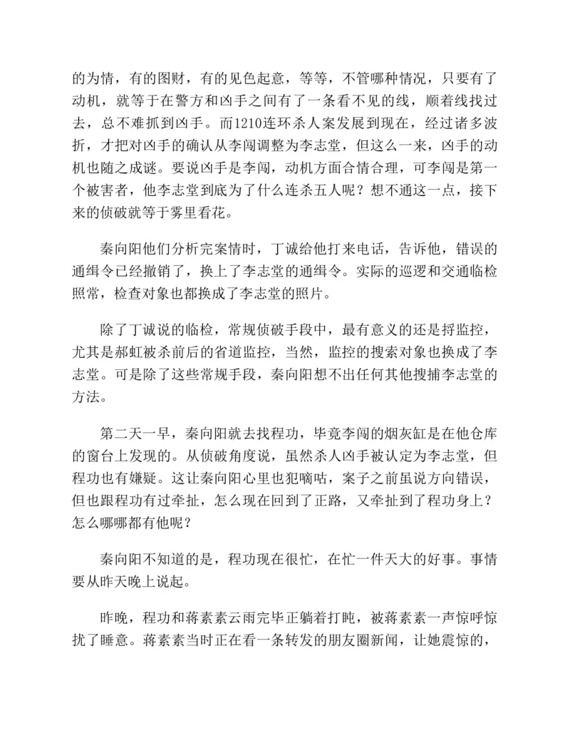 37.《美人如诗草木如织：诗经里的植物》[深圳一石编著][天津教育出版社][978-7-5309-4931-3][2007.7][P221]_绝版书_天涯系列_t涯_《天涯神贴去水印纯干货收藏版-汇总版》天涯的干货[pdf]