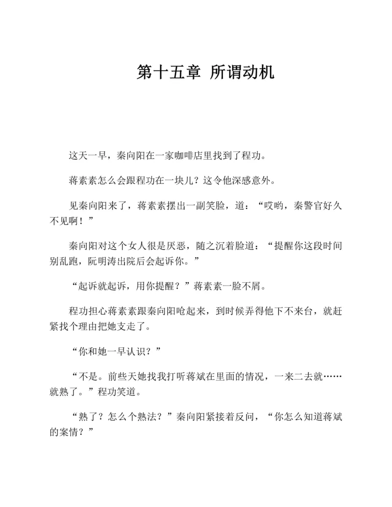 37.《美人如诗草木如织：诗经里的植物》[深圳一石编著][天津教育出版社][978-7-5309-4931-3][2007.7][P221]_绝版书_天涯系列_t涯_《天涯神贴去水印纯干货收藏版-汇总版》天涯的干货[pdf]