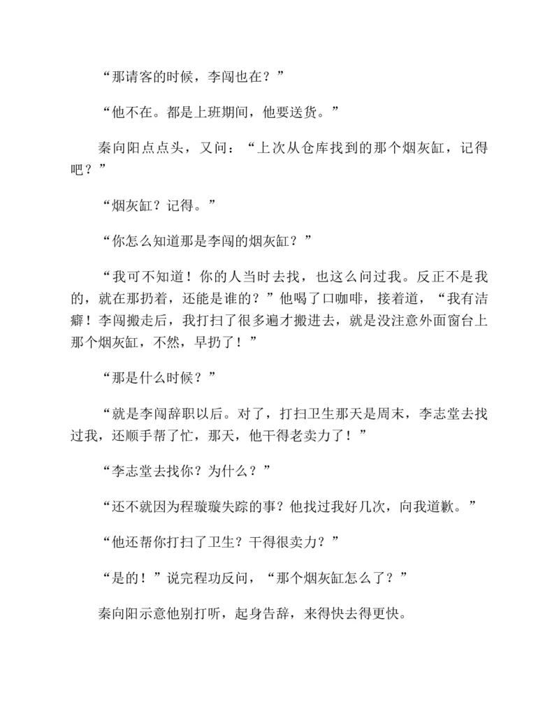 37.《美人如诗草木如织：诗经里的植物》[深圳一石编著][天津教育出版社][978-7-5309-4931-3][2007.7][P221]_绝版书_天涯系列_t涯_《天涯神贴去水印纯干货收藏版-汇总版》天涯的干货[pdf]