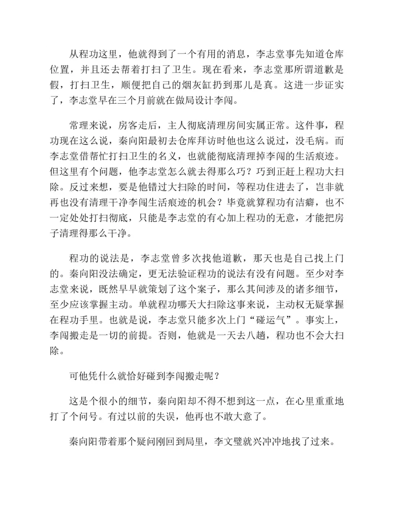 37.《美人如诗草木如织：诗经里的植物》[深圳一石编著][天津教育出版社][978-7-5309-4931-3][2007.7][P221]_绝版书_天涯系列_t涯_《天涯神贴去水印纯干货收藏版-汇总版》天涯的干货[pdf]