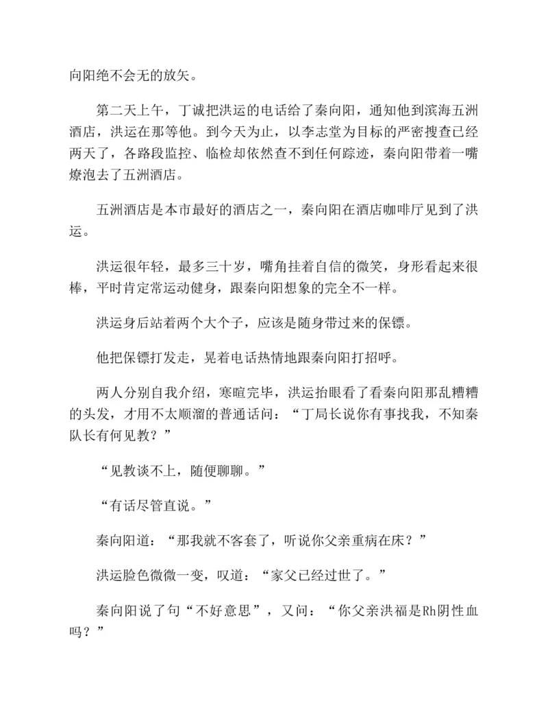 37.《美人如诗草木如织：诗经里的植物》[深圳一石编著][天津教育出版社][978-7-5309-4931-3][2007.7][P221]_绝版书_天涯系列_t涯_《天涯神贴去水印纯干货收藏版-汇总版》天涯的干货[pdf]