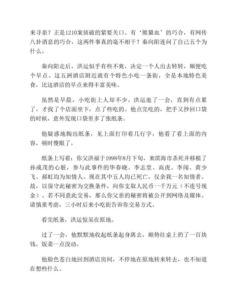 37.《美人如诗草木如织：诗经里的植物》[深圳一石编著][天津教育出版社][978-7-5309-4931-3][2007.7][P221]_绝版书_天涯系列_t涯_《天涯神贴去水印纯干货收藏版-汇总版》天涯的干货[pdf]