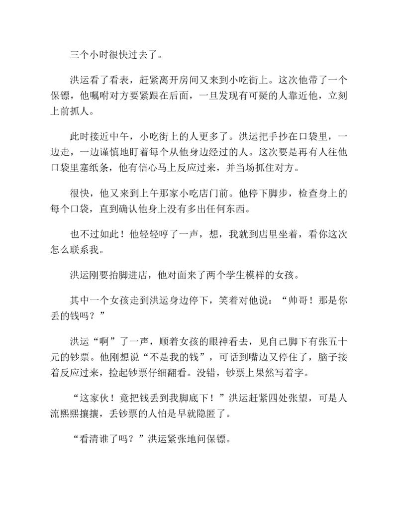 37.《美人如诗草木如织：诗经里的植物》[深圳一石编著][天津教育出版社][978-7-5309-4931-3][2007.7][P221]_绝版书_天涯系列_t涯_《天涯神贴去水印纯干货收藏版-汇总版》天涯的干货[pdf]