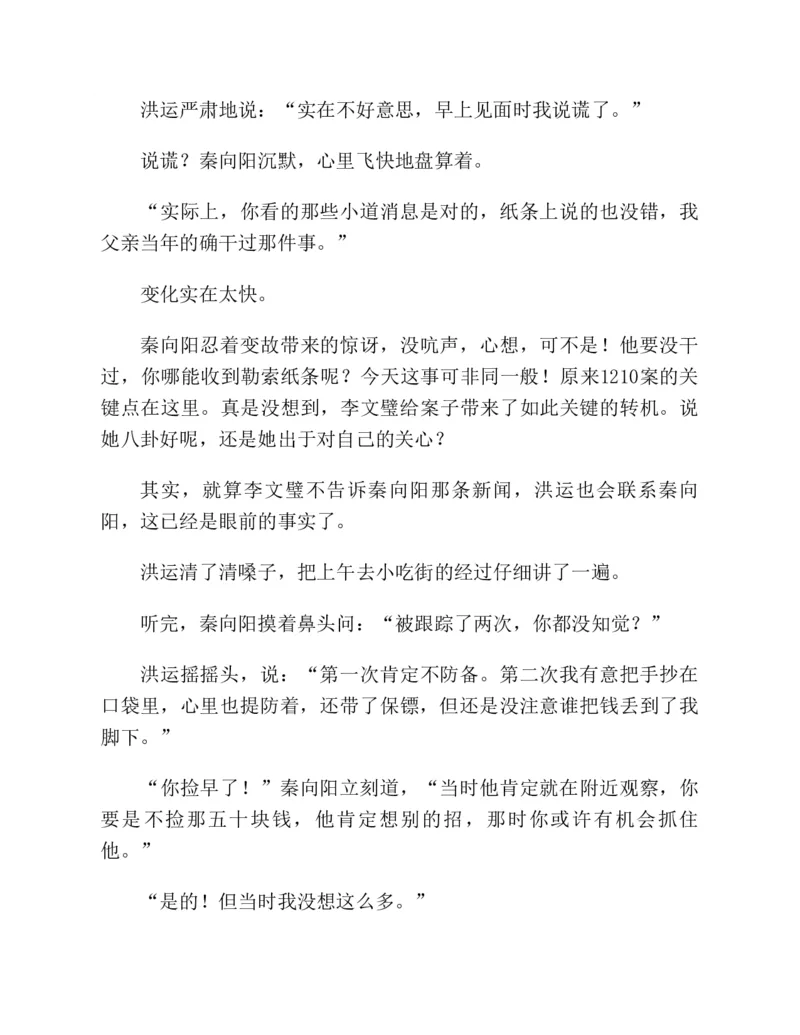 37.《美人如诗草木如织：诗经里的植物》[深圳一石编著][天津教育出版社][978-7-5309-4931-3][2007.7][P221]_绝版书_天涯系列_t涯_《天涯神贴去水印纯干货收藏版-汇总版》天涯的干货[pdf]