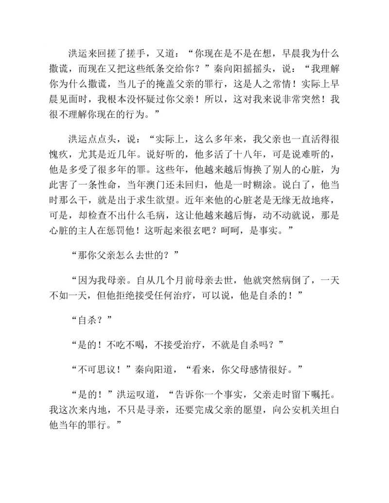 37.《美人如诗草木如织：诗经里的植物》[深圳一石编著][天津教育出版社][978-7-5309-4931-3][2007.7][P221]_绝版书_天涯系列_t涯_《天涯神贴去水印纯干货收藏版-汇总版》天涯的干货[pdf]